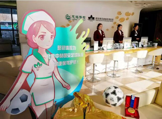 8慈銘奧亞前臺歡迎國安隊員來院體檢.jpg 8慈銘奧亞前臺歡迎國安隊員來院體檢.jpg