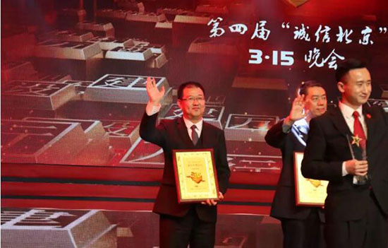 2慈銘體檢集團聯(lián)席總裁兼北京公司總經(jīng)理韓圣群在3·15晚會現(xiàn)場接受榮譽牌匾并發(fā)表感言.jpg 2慈銘體檢集團聯(lián)席總裁兼北京公司總經(jīng)理韓圣群在3·15晚會現(xiàn)場接受榮譽牌匾并發(fā)表感言.jpg