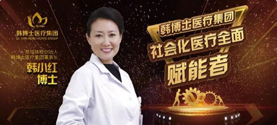 7慈銘韓博士醫(yī)療集團.jpg 7慈銘韓博士醫(yī)療集團.jpg
