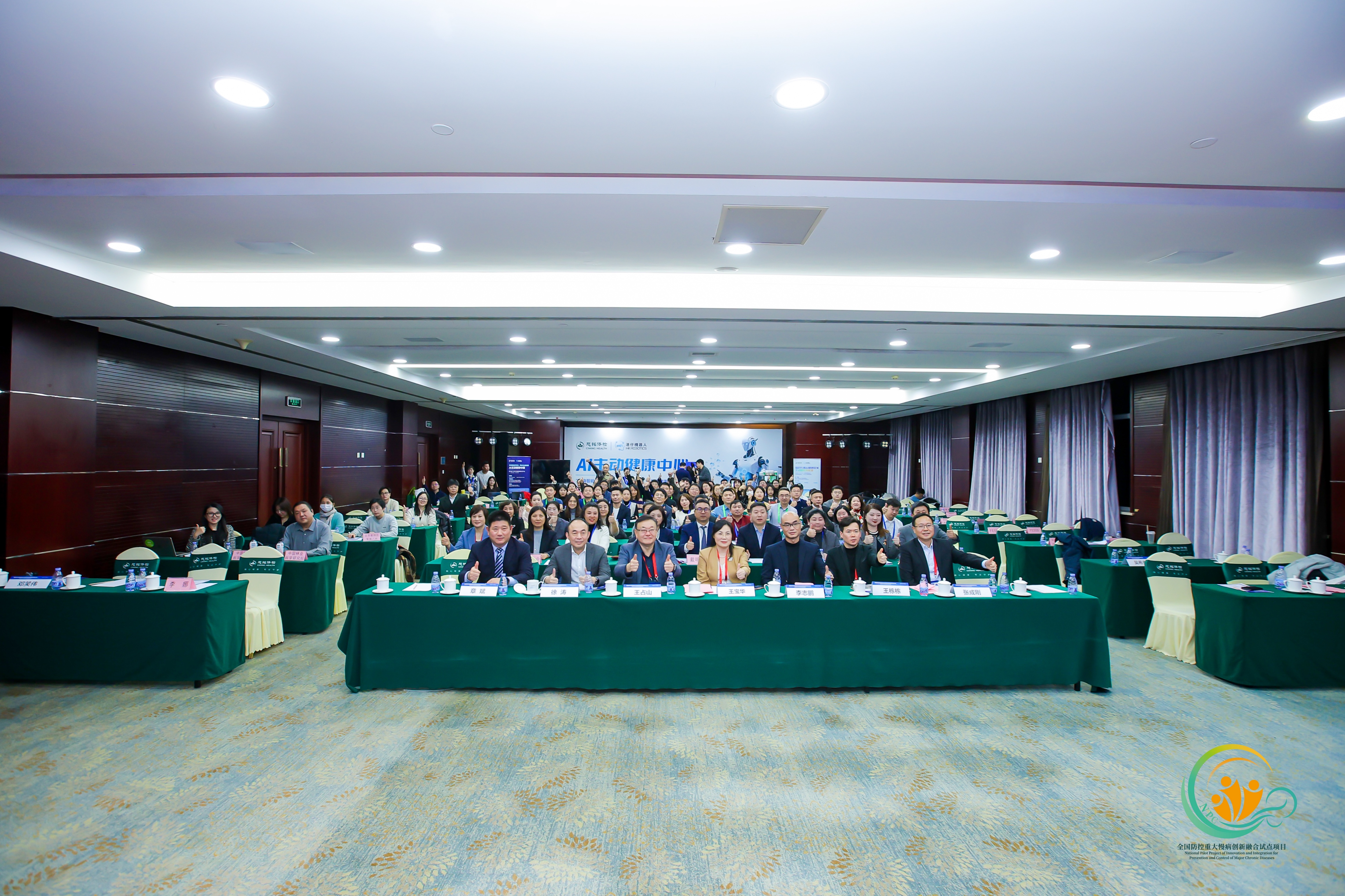 與會(huì)人員合影.jpg 與會(huì)人員合影.jpg